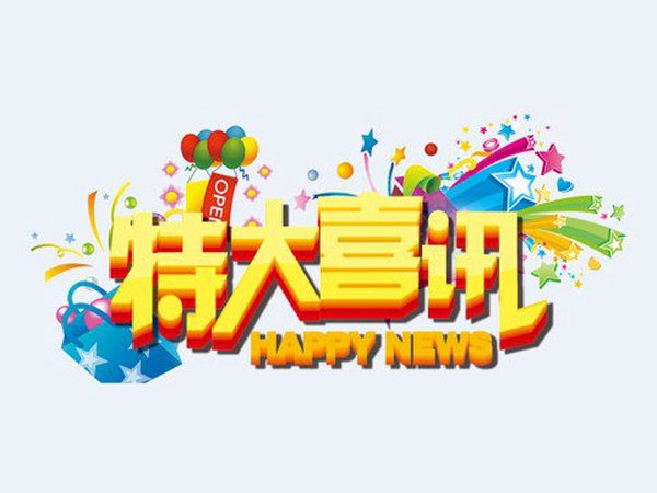 山东鹏洲塑业荣获2020年度中国循环经济协会科学技术奖