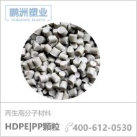HDPE/LDPE/PP再生颗粒