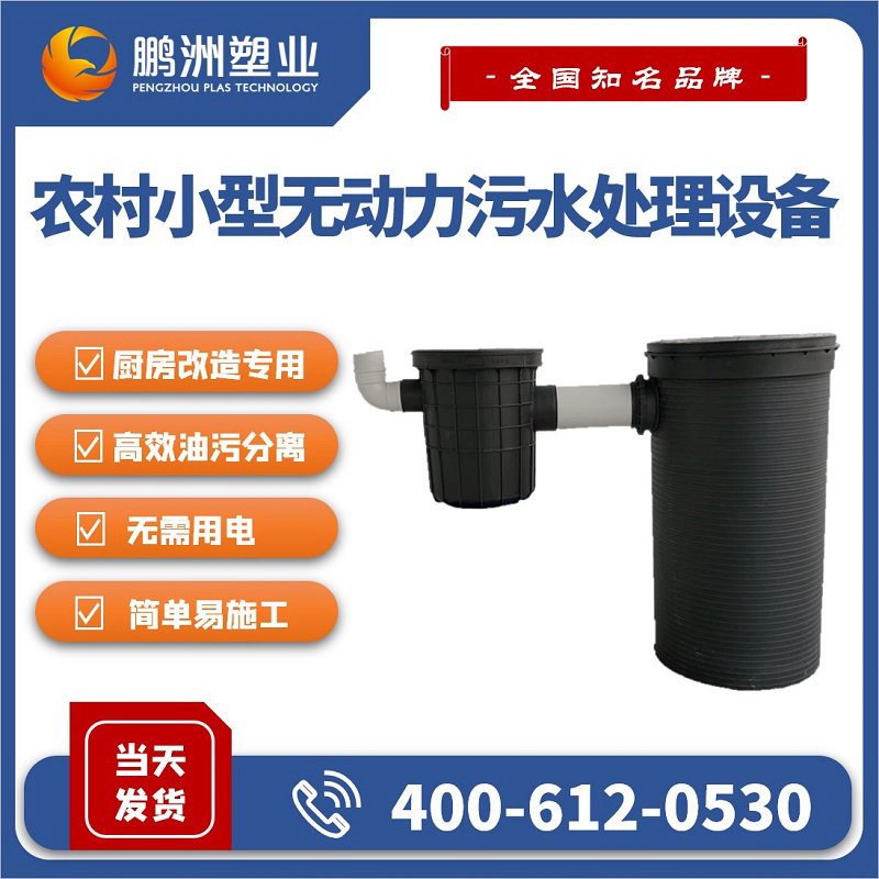 农村小型无动力污水处理设备
