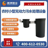 农村小型无动力污水处理设备