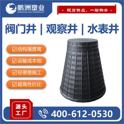 阀门井 | 水表井 | 观察井【配加高管】