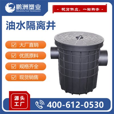 油水隔离井